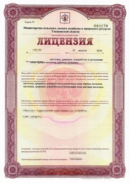 Лицензия Новосибирск ЛомовЪ 3